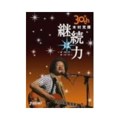 30th Anniversary �p���͗�~�I�E�J�E�Q�E�T�E�}�E�f~ [DVD]