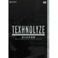 TEXHNOLYZE TV-BOX 1 ��9�F�ő��� [DVD]