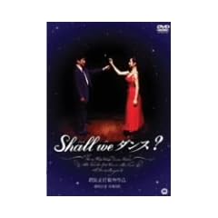 Shall we �_���X? [DVD]