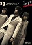 [DVD]エスジー・ワナビー オフィシャルBOX 1st+ [DVD]
