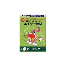 �w�ۈ牀��~���w���Ώہ@��b����킩��₷���I�G�C�T�[����DVD�@�p�[�����N�x ���@�N���b�V������60��