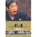 ����k�u �ЂƂ�� '92~'98 �u�����o���v�v���~�A���E�x�X�g �S���� [DVD]
