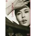 ���̖�͖Y��Ȃ� [DVD]