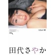 ���Ȃ₩���₩ �c�コ�₩ [DVD]