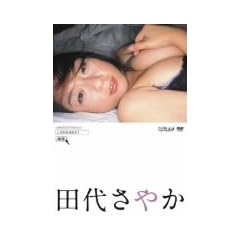 ���Ȃ₩���₩ �c�コ�₩ [DVD]