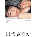 ���Ȃ₩���₩ �c�コ�₩ [DVD]