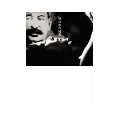 �ǂ̒��̔鎖 [DVD]