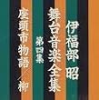 ���䉹�y�S�W ��1�W