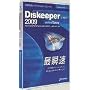 Diskeeper 2009 Professional
