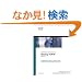 Routing TCP/IP (CCIE Professional Development): Volume 2