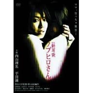���k�V���� �m�u�q������ [DVD]