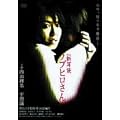 ���k�V���� �m�u�q������ [DVD]