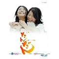 ���񂾂� ���S�� DVD-BOX II
