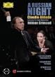 ���V�A���E�i�C�g [DVD]
