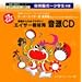CD�ۈ牀��~���w���Ώہ@�G�C�T�[���މ���CD ���@�N���b�V������60��