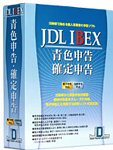 JDL IBEX�F�\���E�m��\��