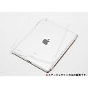 エアージャケットセット for iPad2(クリア) PIS-71
