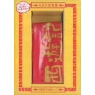 映画「西遊記」Presents悟空“なまか”体操DVD限定版