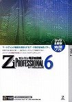  ゼンリン電子地図帳Zi PROFESSIONAL 6 DVD全国版