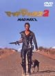 �}�b�h�}�b�N�X2 [DVD]