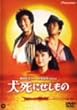 �����ɂ������� [DVD]