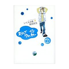 �X�J�C�E�H�[�J�[ (�����O�T���f�[�R�~�b�N�X�X�y�V����  THE IKUEMI RYO B)