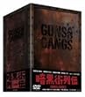 �Í��X��`-GUNS AND GANGS- [DVD]