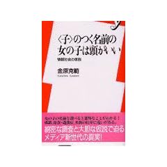 �g�q�h�̂����O�̏��̎q�͓��������\���Љ�̉Ƒ� (�V��y (045))