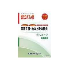 �ߋ��␸�I���W����2��E�n���㋉�������l���Ȋw 2009�N�\�o��DATA����H�� (�I�[�v���Z�T�~�E�V���[�Y 8)