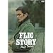 �t���b�N�E�X�g�[���[ �f�W�^���E���}�X�^�[�� [DVD]