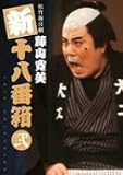 ���|�V�쌀 ���R���� �V�\���Ԕ� �� DVD�{�b�N�X�q6���g�r