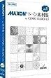 MAXON �g�[���f�ޏW for ComicStudio 4.0 vol.1