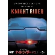ザ・ベスト・オブ・ナイトライダー Vol.1