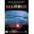 �U�E�x�X�g�E�I�u�E�i�C�g���C�_�[ Vol.1 [DVD]