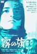 ���̊� [DVD]