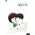 �^������A�j�� �O���[��[�E�B�X�b�g�E�|���j�~�b�g��i�W] [DVD]
