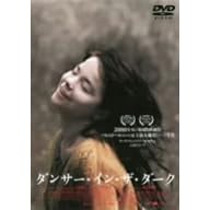 �_���T�[�E�C���E�U�E�_�[�N [DVD]