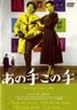 ���̎肱�̎� [DVD]