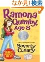 Ramona Quimby, Age 8 (Avon Camelot Books)