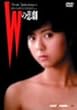 W�̔ߌ� ����(���Ԍ���) [DVD]