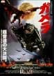 �K���� ����b�󒆌��� [DVD]