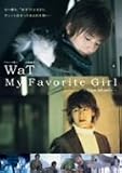 [DVD]WaT WaT My Favorite Girl -The Movie- [DVD]