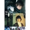 WaT My Favorite Girl -The Movie- [DVD]