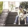�N�͂ǂ��̐����痈���� �؍��h���}OST (MBC TV Series) (CD + Photo Album) (�؍���)