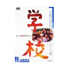 �w�Z [DVD]
