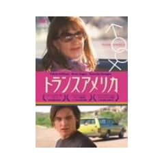 �g�����X�A�����J [DVD]
