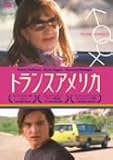 �g�����X�A�����J [DVD]