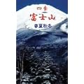 �l�G �x�m�R �t�ďH�~ [DVD]