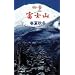 �l�G �x�m�R �t�ďH�~ [DVD]