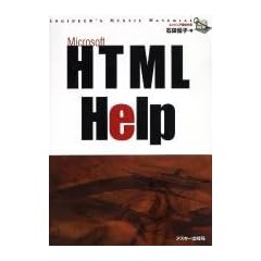 HTML Help (�G���W�j�A��`�̏�)